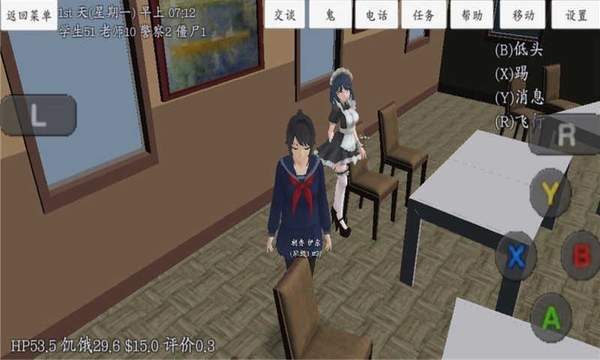 校园女生模拟器2021最新版中文版(SchoolGirls Simulator)