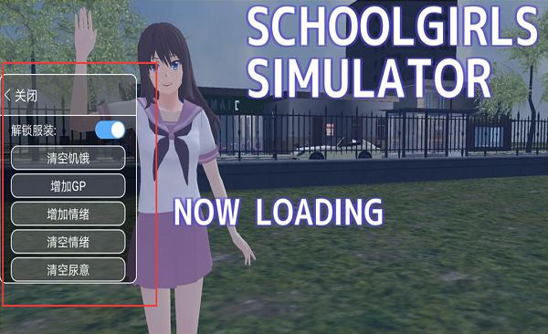 校园女生模拟器2021最新版中文版(SchoolGirls Simulator)