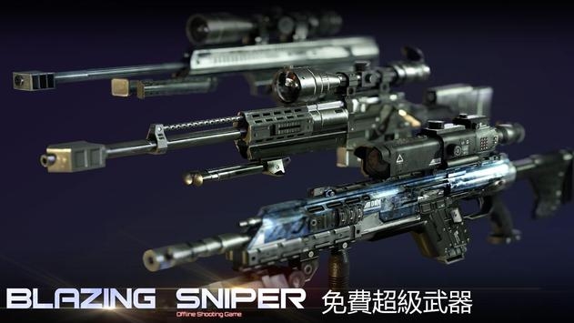 炙热狙击(Blazing Sniper)