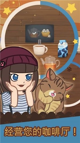 绒毛猫咖啡厅最新版(Cat Cafe)