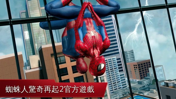 神奇蜘蛛侠2(Spider-Man 2)