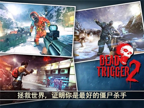 死亡扳机2安卓版(Dead Trigger 2)