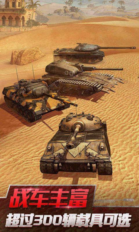 坦克世界閃擊戰8.0