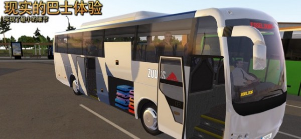 公交车模拟器ultimate(Bus Simulator : Ultimate)