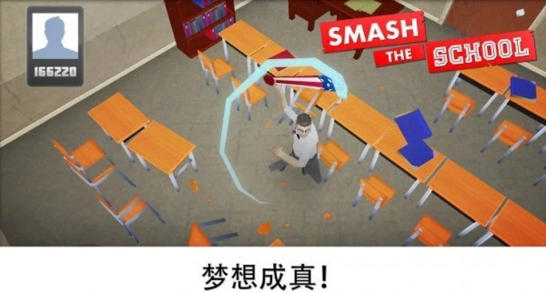 砸了学校(Super Smash)