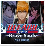 死神BLEACH Brave Souls(Bleach)