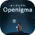谜题箱子(Openigma)