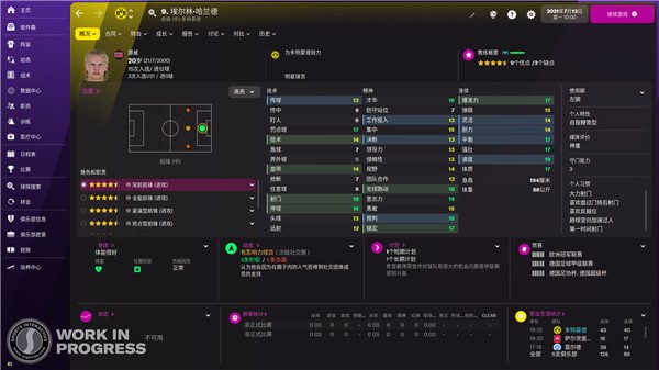 足球经理2022(安卓中文版)