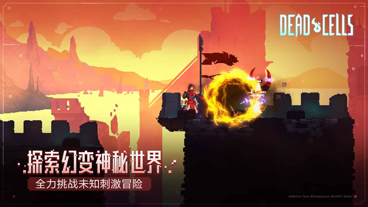 deadcells(中文免费版)