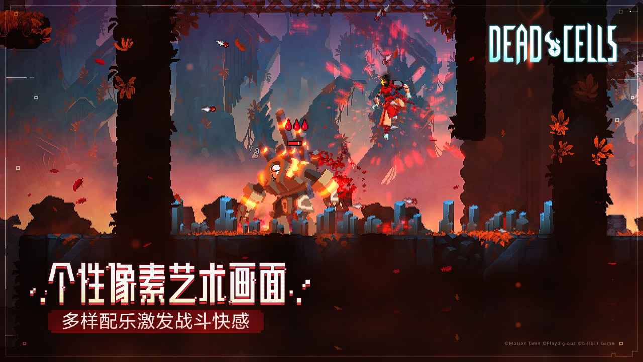 deadcells(中文免费版)