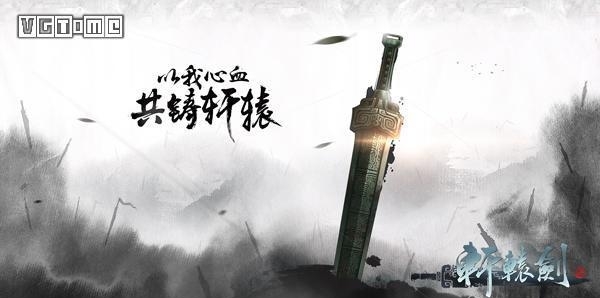轩辕剑7完整版云游戏