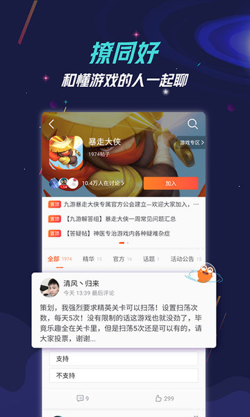 九游(app官方版)