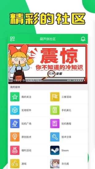 葫芦侠(app官网版)
