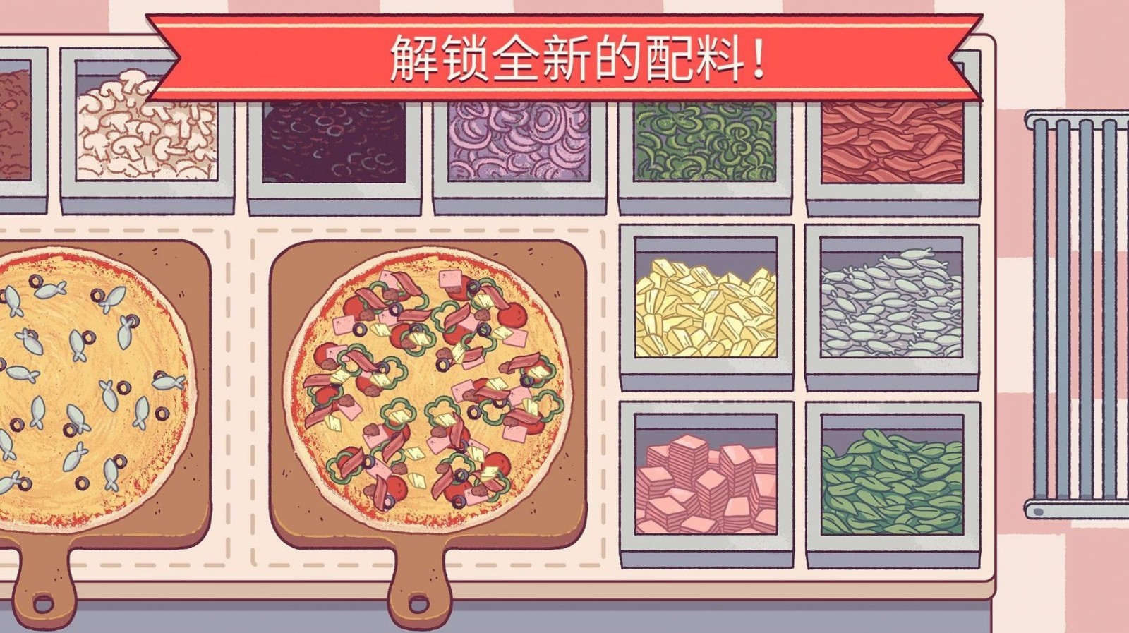 可口的披萨美味的披萨(2022正版)