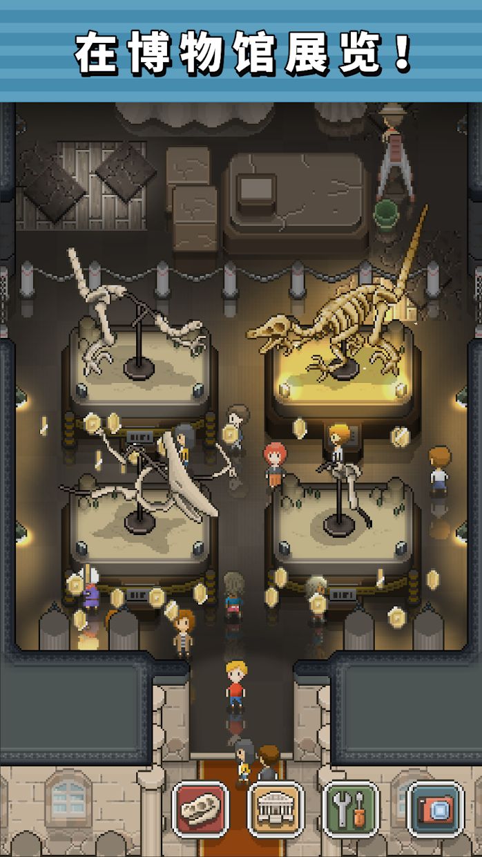我的化石博物馆(最新版本)