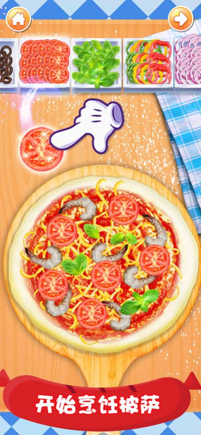 披萨成型制造者(Pizza Shape Maker)