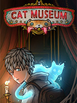 猫咪博物馆云游戏