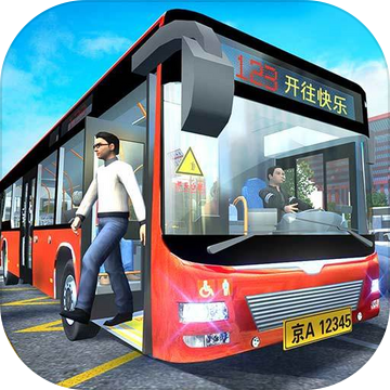 城市公交模拟器(手机版)