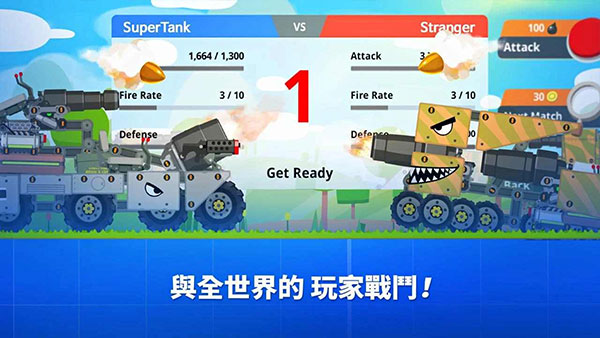 超级战车大作战中文版(SuperTank)