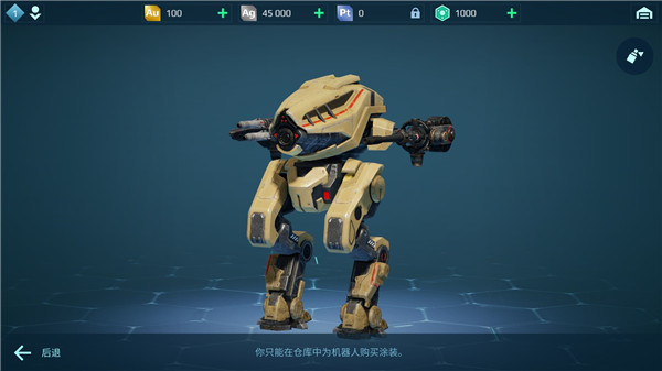 战争机器人中文版(War Robots)
