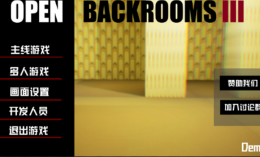 打开后室3正版(Openbackrooms3)