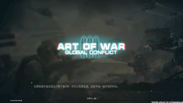 战争艺术3中文版(Art of War 3)