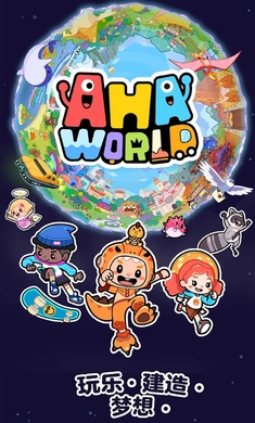 Aha的世界免费版(Aha World)