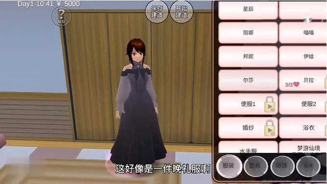 樱花校园模拟器新服装中文版(SAKURA SchoolSimulator)