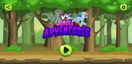 我的小马大战恐龙(My Pony vs the dinosaur : jungle running adventure)