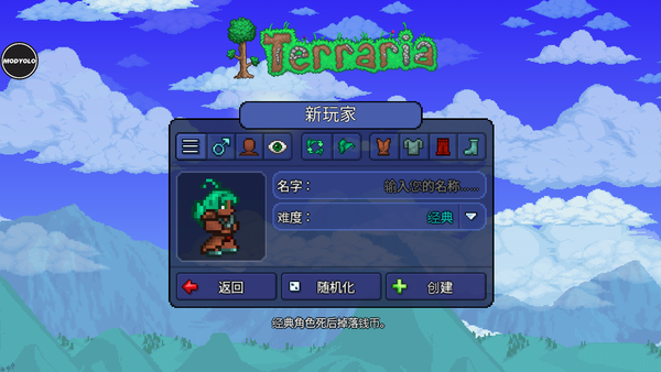 泰拉瑞亚1.4.4.9汉化版(Terraria)