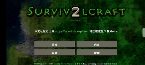生存战争2.2中文版(Survivalcraft)