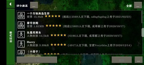 生存战争2.2中文版(Survivalcraft)