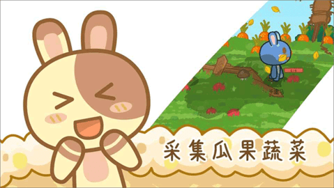 兔宝世界游戏手机最新版下载