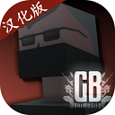 gorebox最新汉化版手机版(G沙盒仇恨)