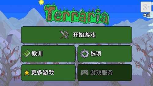 泰拉瑞亚汉化版1.5.3最新版(Terraria)