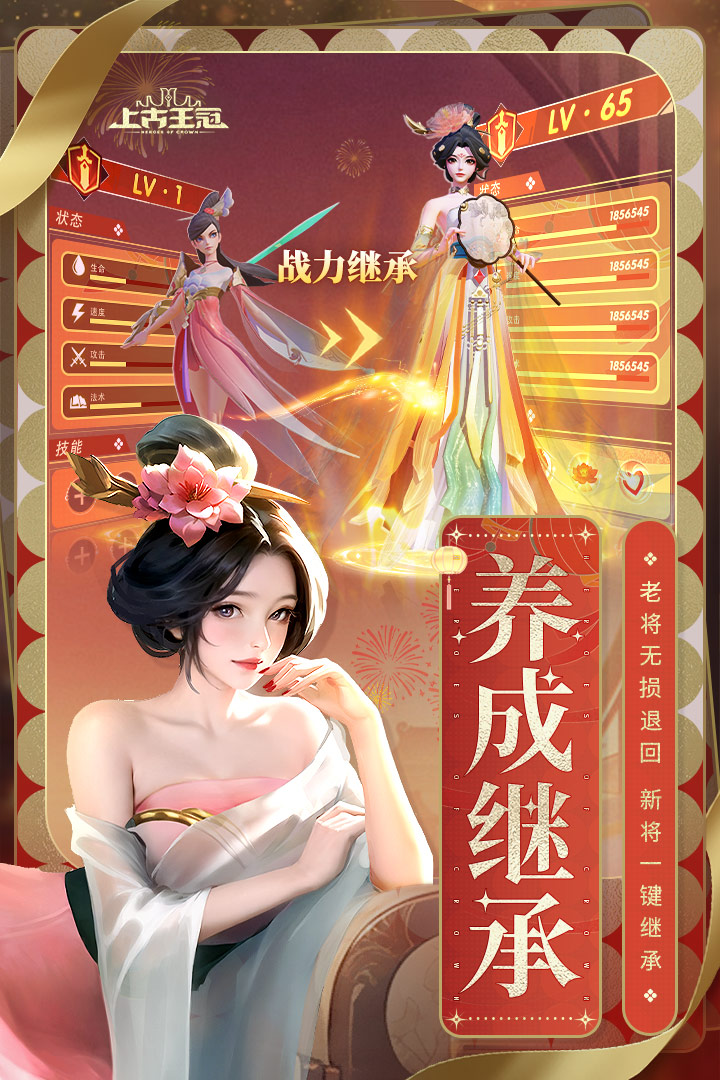 上古王冠(2024)