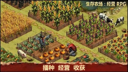 生存农场经营RPG(Survival Farm:Adventure RPG)