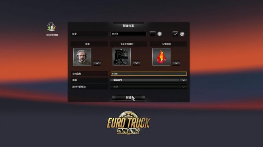 卡车运输王者(Truck Transport Game)