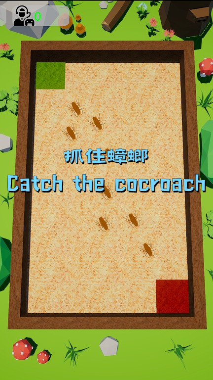 抓住蟑螂(Catch The Cockroach)