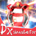 捷德奥特曼融合升华模拟器最新版本(Dx Ultramen greed driver simulator)